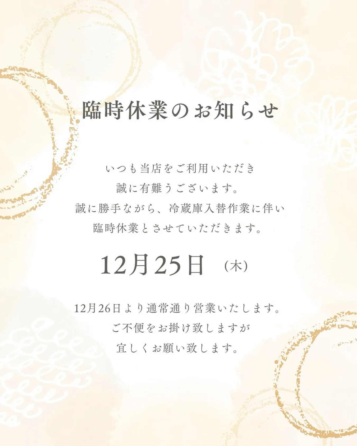 ⁡いつも当店をご利用頂きありがとうございます。