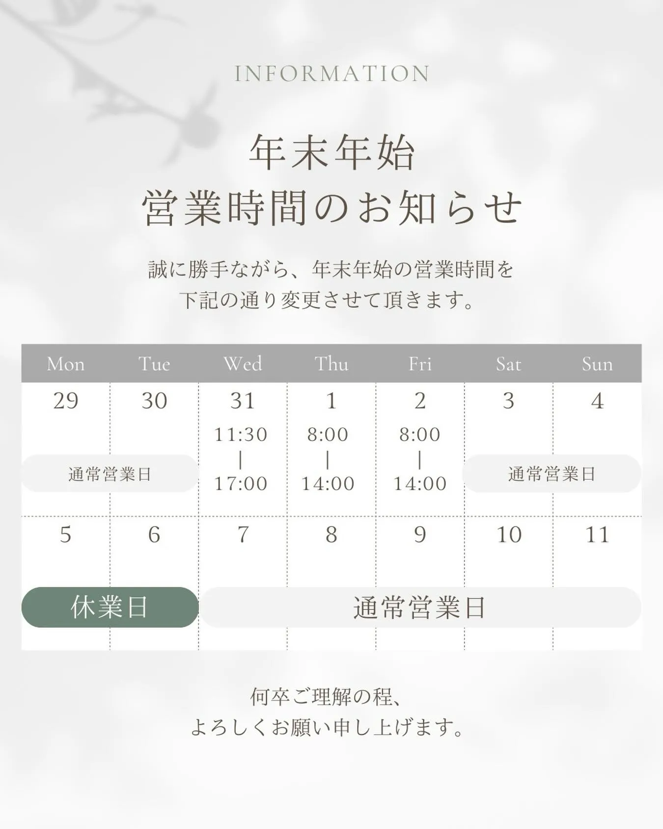 いつも当店をご利用頂きありがとうございます！